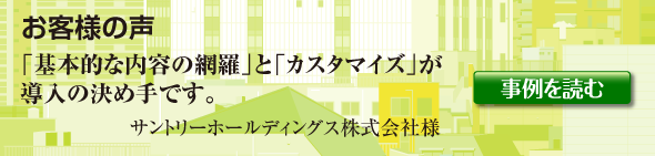 職場でのハラスメントは知識不足や認識のズレから「私たちのもとに寄せられるご相談でも被害者側の深刻さに比べ、加害者側はハラスメントをしたことにすら気づいていないことが多くあります。ハラスメント研修HOPを開発するにあたり、上記の状況を踏まえ、全ての従業員・教職員が共通の認識を持てるように、わかりやすく、実践的な内容となるよう心がけました」